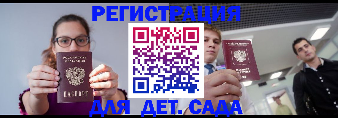 прописка штамп в Завитинске